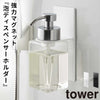 マグネットディスペンサーホルダー 泡タイプ タワー.|m2